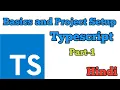Typescript Tutorial in Hindi Project setup Full course Part - 1