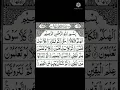 Download Lagu surah At takasur // Sheikh Sudais// best recitation // Amma para