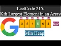 LeetCode 215 Kth Largest Element in an Array