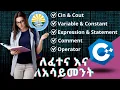 C plus plus Ch 2 C Programing in Amharic cpp lecture in Amharic cpp in Amharic cpp