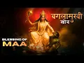 Lagu Baglamukhi Stotram | बगलामुखी स्तोत्रम् | Mahavidya Sadhana | Navratri Special by Epic Sur