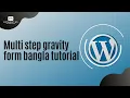 Multi step gravity form bangla tutorial