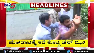 TV5 Kannada Headlines 10PM | 07-09-2026 |Karnataka Breaking News| Political Updates | Trending News
