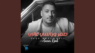 من صغري        دندنها