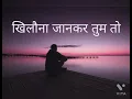 Khilona Jan Kar Tum To With Lyrics | Mohd Rafi | Khilona | By Pawan Gogna