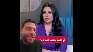 تقييم لحلقة ام جاسر حبيبة الملايين 