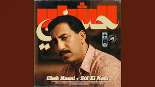Sid El Kadi 