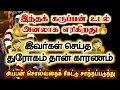Download Lagu They never forgive /#karuppan/#deivavaakku/#deivaprasannam