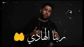 تسريب مهرجان فتحت صدري فيلو ومسلم       علىالغول د ط دندنها