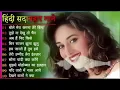 Download Lagu 90’S Old Hindi Songs💘 90s Love Song💘 Udit Narayan, Alka Yagnik, Kumar Sanu 🥰 Hindi Jukebox Songs