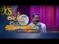 Lagu Sandak Sadhisi | සඳක් සදිසි | Dayaratne Ranathunga | Sandaru Suyamaya | @RooTunes