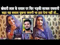 Khesari Lal के सवाल पर फिर भड़की Kajal Raghwani, चुटकी लेते हुए कहा इसे हटा देना नहीं तो...