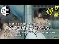 Download Lagu Dang Ni Gu Dan Ni Hui Xiang Qi Shei - Zhang Dong Liang / Nicholas Teo [ 當你孤單你會想起誰 - 張棟梁 ] Sub Indo