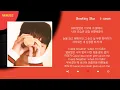Download Lagu 숀 - Shooting Star / Kpop / Lyrics / 가사