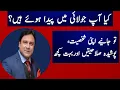 July What Does Your Birth Month Say About You In Urdu Hindi Cancer Zodiac Sign 2023