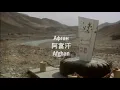 Download Lagu 【SOVIET ROCK】Afghan (Swallowing Dust) w/ ENG lyrics