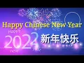 Download Lagu 好运来 Dj Lagu Imlek 2022 || Lagu Imlek 2022 || Chinese New Year Songs 2022 (Remix)_新年歌2022 Remix