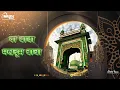 Download Lagu Ya Baba Makhoom | Gulzar Nazan (Circuit Mix) - Dj Arsh Official
