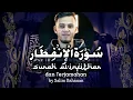 Download Lagu Bacaan Al-Qur'an Merdu Surah Al-Infitar || Salim Bahanan