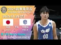 Download Lagu 【2025威廉瓊斯盃】07/19 男子組 #日本  vs #中華白 全場賽事精華｜#Japan vs #ROC-B  FULL GAME HIGHLIGHTS ｜2025 瓊斯盃看緯來!