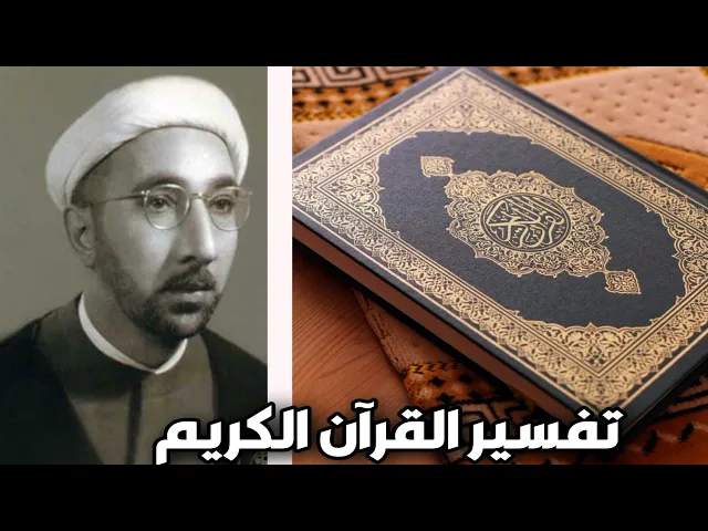 ⁣منبر العميد الحسيني | أين تجد تفسير القرآن الكريم ❤️