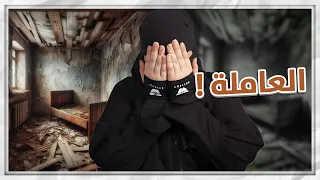 التفرقه الغريبة 