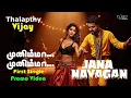Download Lagu Munimma Song - Promo | Jana Nayagan | First Single | Vijay | Pooja | Aniruth | @ShortsVibes1974