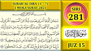 mengaji al quran juz 15 surah al isra ayat 1 7 muka surat 282