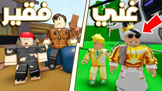 سلطان ولؤي صارو اغنياء     وسامر وابوه فقراء   دندنها