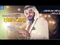 يوسف سماره - عمتي منين جيتها من الكويت / Official Audio