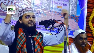  hafez tajim uddin aseki waz new waz 2026
