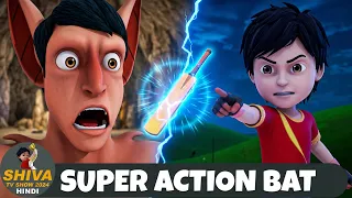 फुरफुरी नगर का चमकदार | The Bat of Furfuri Nagar |  Super Action Ep | Shiva Tv Show 2026