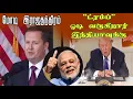 Lagu மோடியின் ராஜதந்திரம்-ட்ரம்ப் ஓடோடி வருகிறார்.