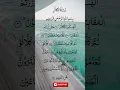 Download Lagu Surah Takasur ❤️ Beautiful Recitation #surah #surahtakasur #shorts