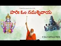 Download Lagu Hari + Shiva | Very Powerful Mantra #avadhootadattapeetham #sriganapathysachchidanandaswamiji