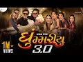 Download Lagu GHOOMARIYU 3.0 | FULL SONG | TWINKAL PATEL OFFICIAL | NEW GUJARATI SONG 2023 | WEDDING SPECIAL SONG