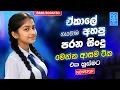 Lagu Band Best Sinhala Old Songs Nonstop | Sinhala Sindu | Sinhala Songs Best Collection | Sinhala Song