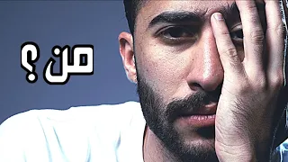 من عادل محمد Official Lyrics Video 