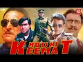 Download Lagu अजय देवगन, मिथुन चक्रवर्ती \u0026 करिश्मा कपूर की धमाकेदार एक्शन ब्लॉकबस्टर मूवी |अमरीश पुरी, डैनी, पुनीत