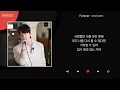 DK(디셈버) - Forever / Kpop / Lyrics / 가사