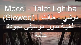                                 موشي   طالت الغيبة بدون موسيقى بجودة عالية            اكسبلور      دندنها