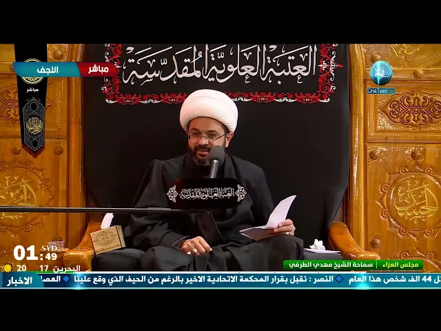 كلام لأمير المؤمنين جداً جميل - سماحة الشيخ مهدي الطرفي