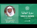 Download Lagu Quran 45   Surah Al Jaathiya سورة الجاثية   Sheikh Yasir Al Dosary - With English Translation