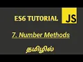 ES6 ECMASCRIPT 2015 Tutorial in Tamil Number Methods in JavaScript in Tamil