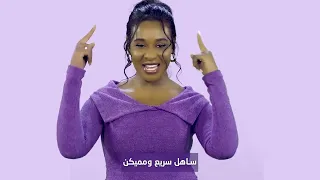 لأي زول يا أصلي  اغنية ماي كاشي دندنها