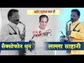 Download Lagu अरपा पैरी के धार- जबरदस्त धुन सबका मन मोह लिया | लल्ला सहानी -आरंग | शोक स्वरांजली समारोह खुमान साव