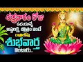 Download Lagu Live:శుక్రవారం ఉదయాన్నే అష్టలక్ష్మి స్తోత్రం వింటే అప్పులన్నీ తీరిపోతాయి |Astalakshmi|spiritualtalks