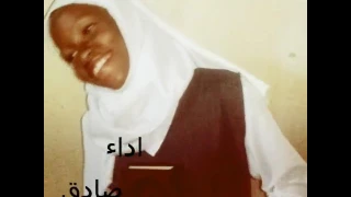 كليب القران الكريم نورة صادق 