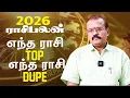 Lagu புது வருடம் எப்படி இருக்கும்? ராசி பலன்கள் 2026 | Tamil New Year Rasi Palan | Astorloger shelvi