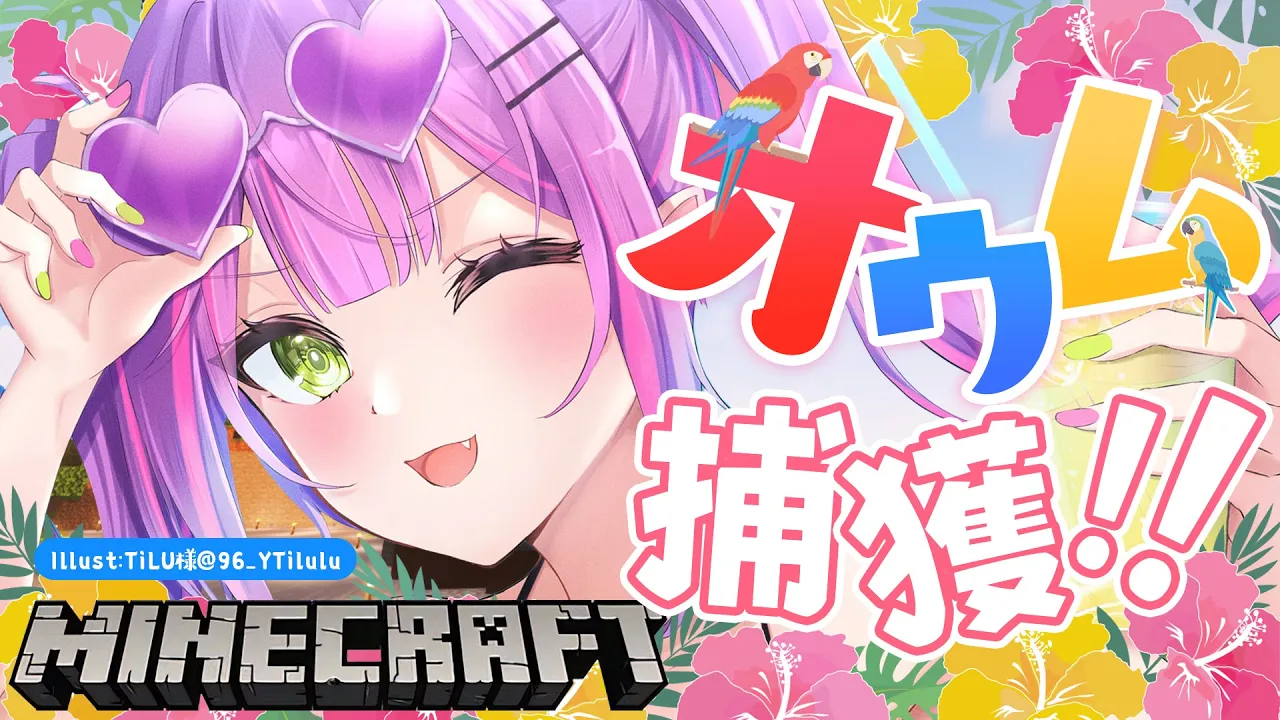 【 Minecraft 】オウム🐦を確保するのだっ！ハウスも完成させる！【常闇トワ/ホロライブ】